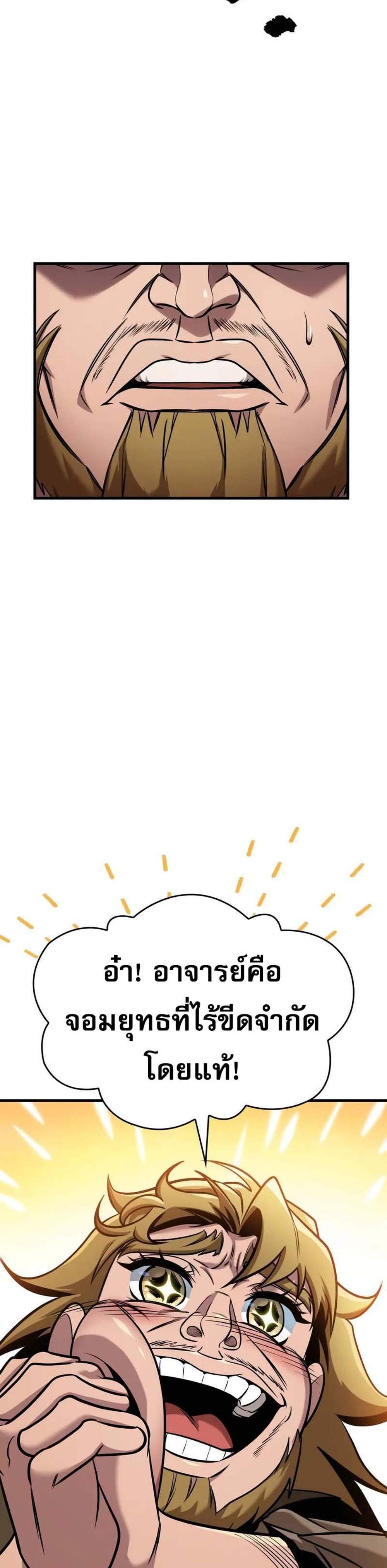 My Exclusive Tower Guide แปลไทย