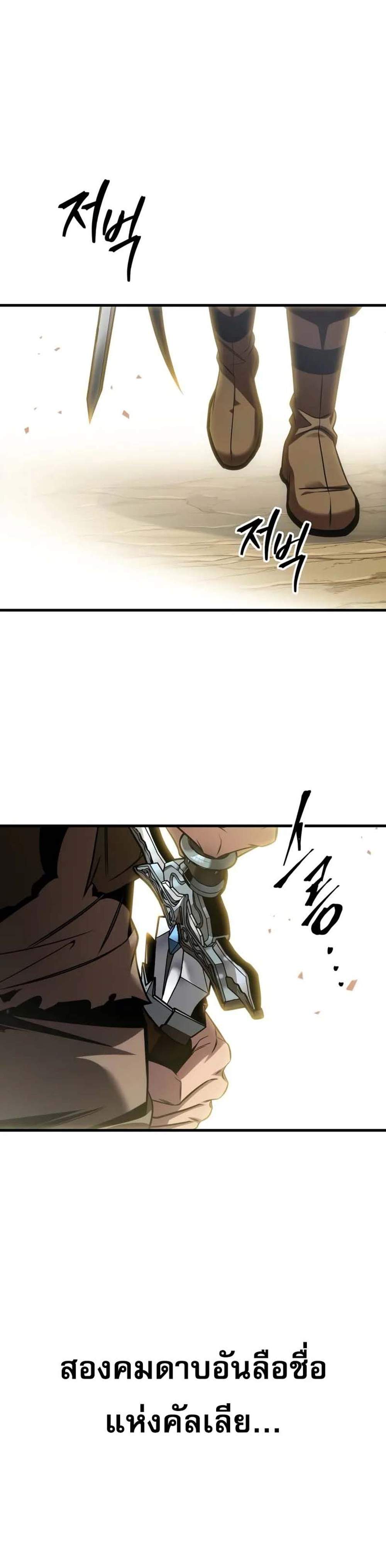 My Exclusive Tower Guide แปลไทย
