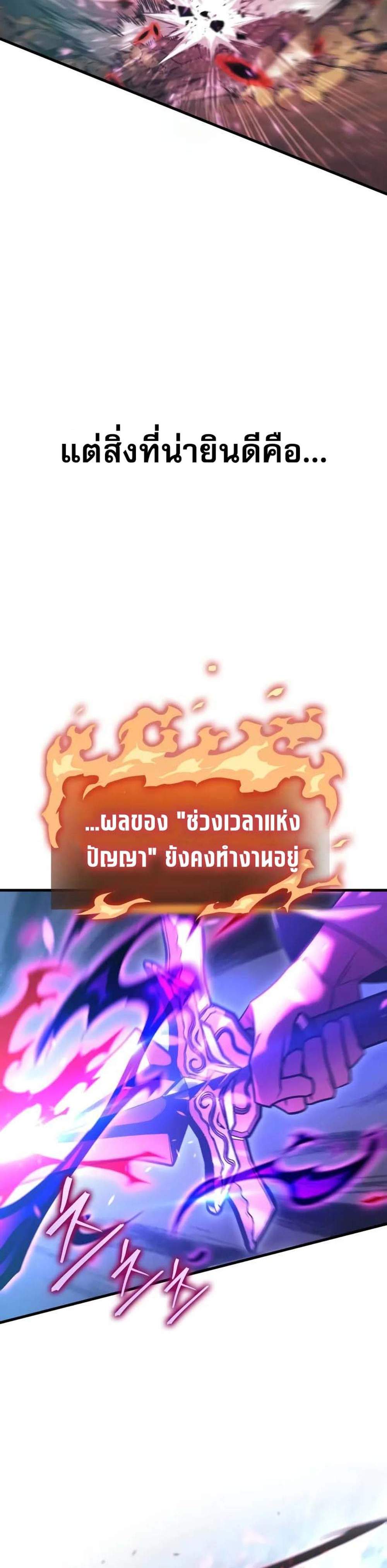 My Exclusive Tower Guide แปลไทย
