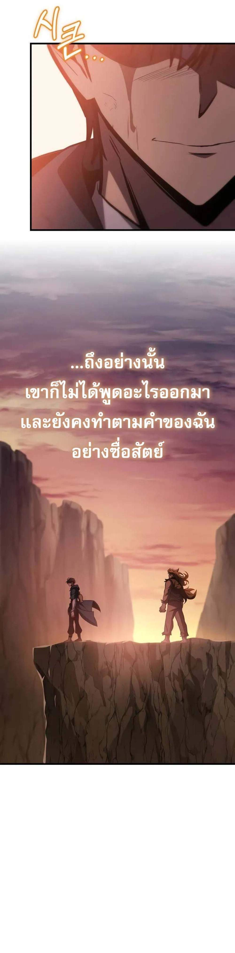 My Exclusive Tower Guide แปลไทย