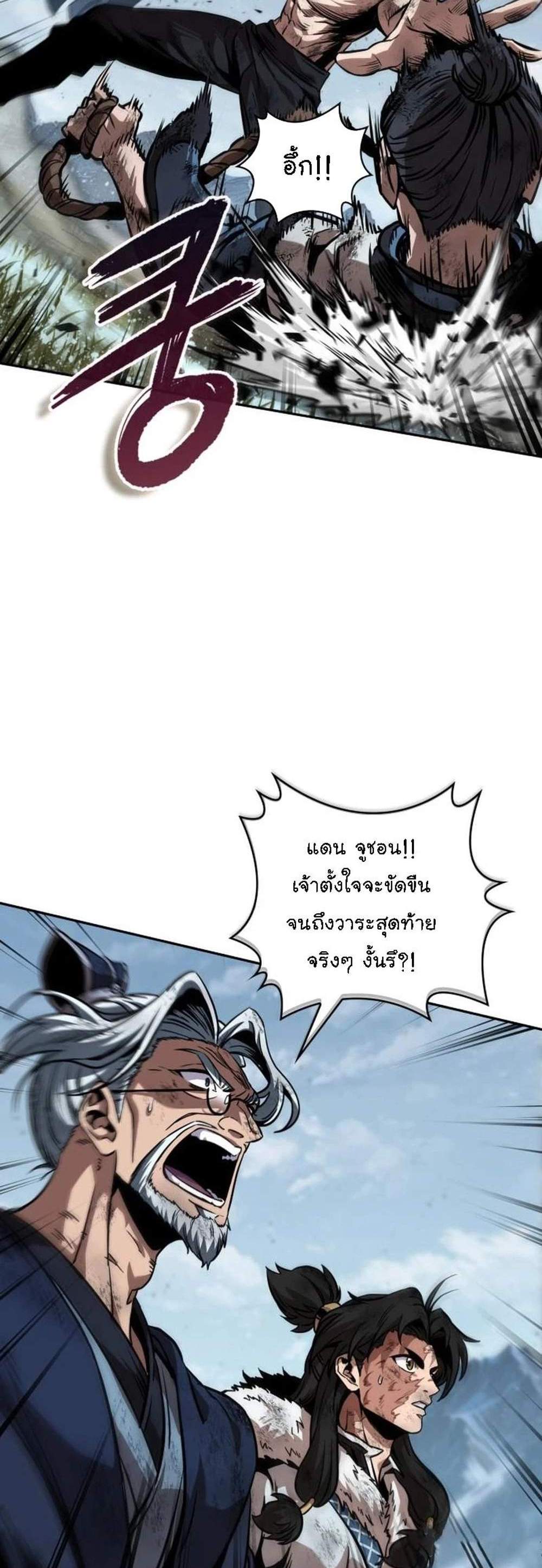 Nano Machine นาโนมาชิน แปลไทย