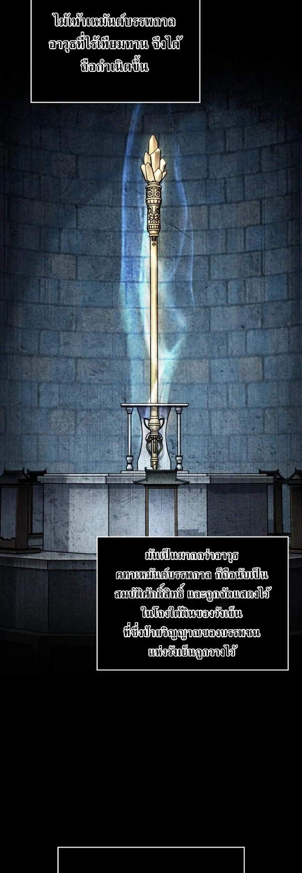 Nano Machine นาโนมาชิน แปลไทย