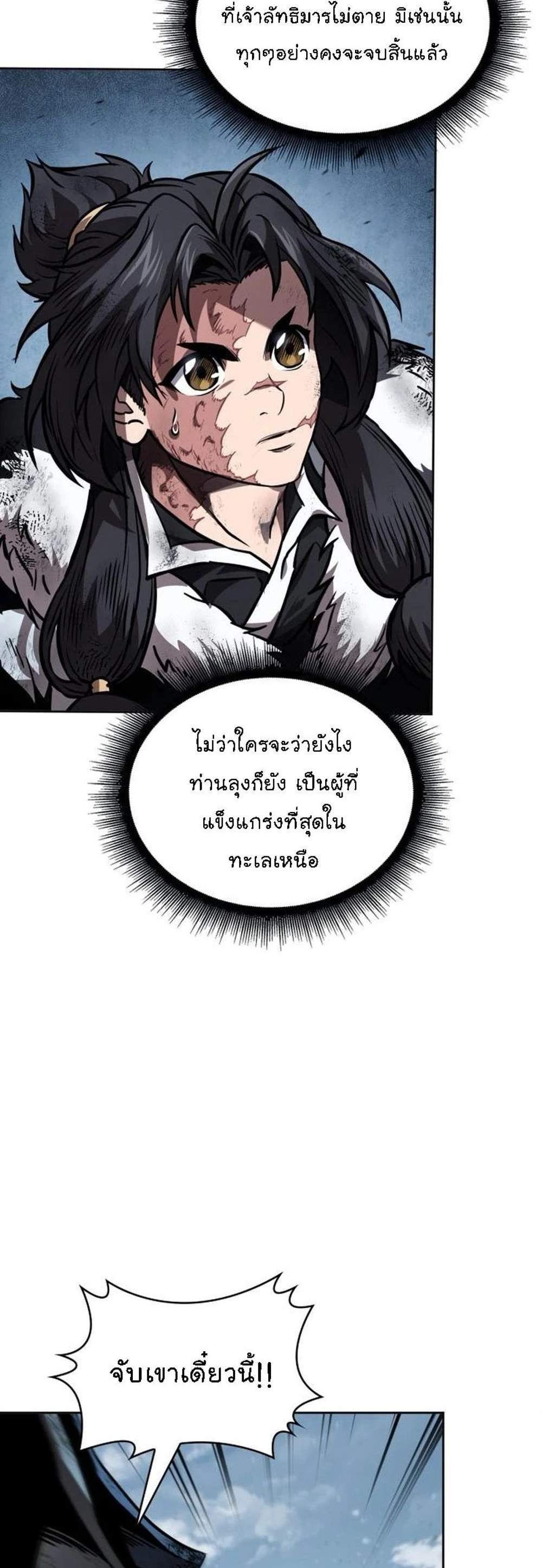 Nano Machine นาโนมาชิน แปลไทย