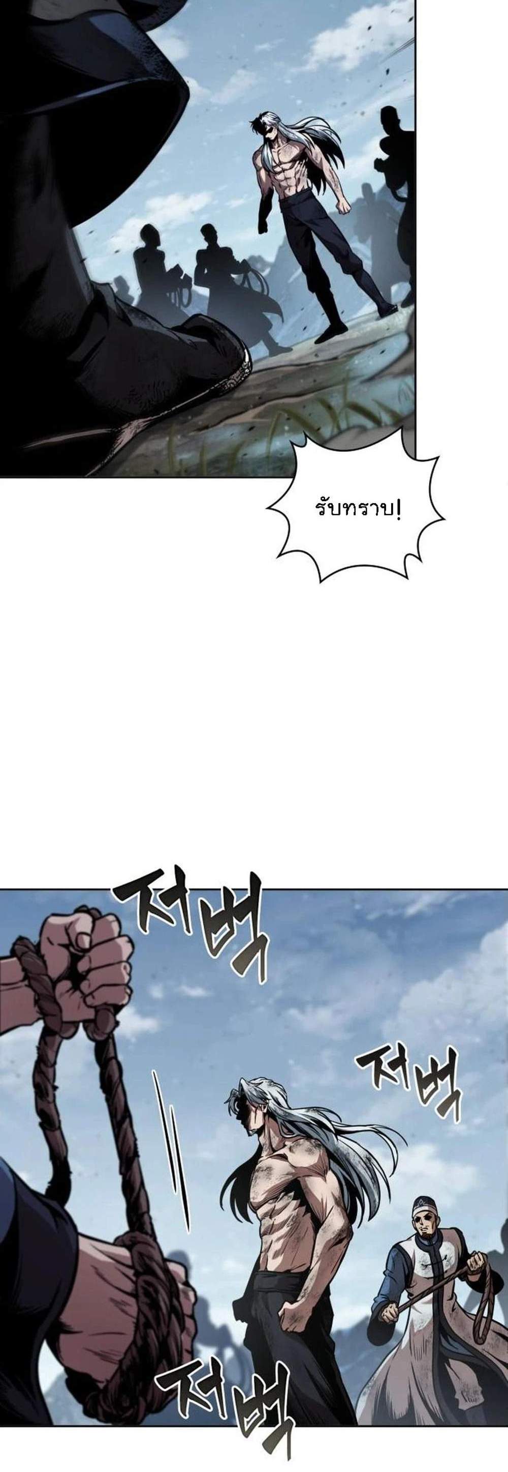Nano Machine นาโนมาชิน แปลไทย