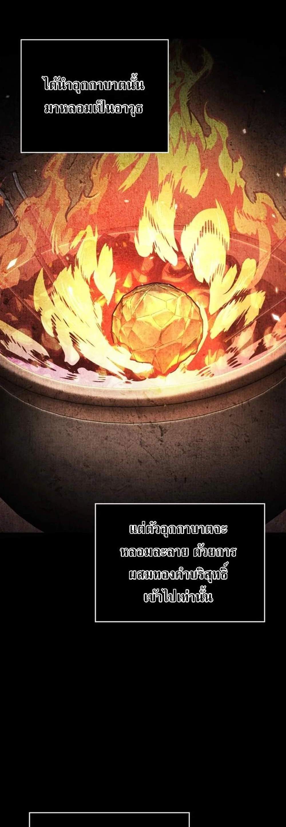 Nano Machine นาโนมาชิน แปลไทย