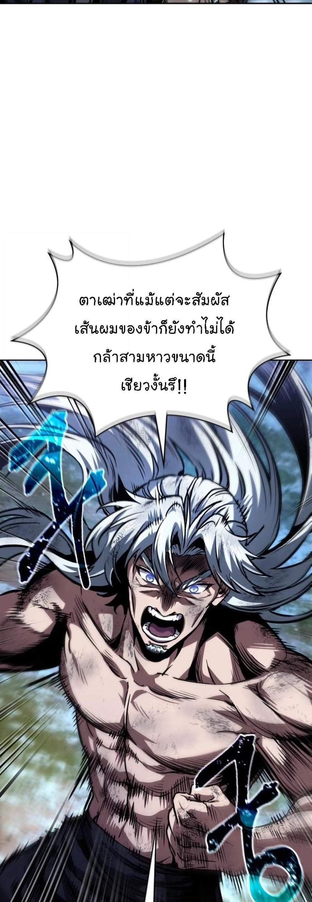 Nano Machine นาโนมาชิน แปลไทย