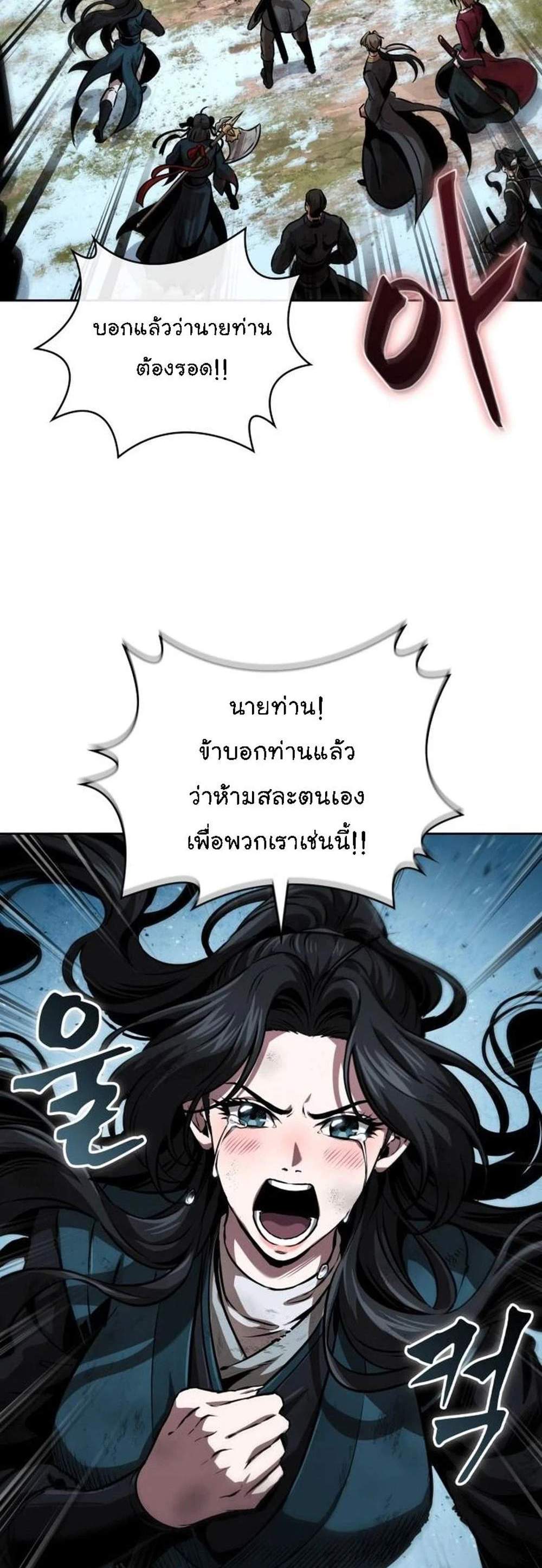 Nano Machine นาโนมาชิน แปลไทย