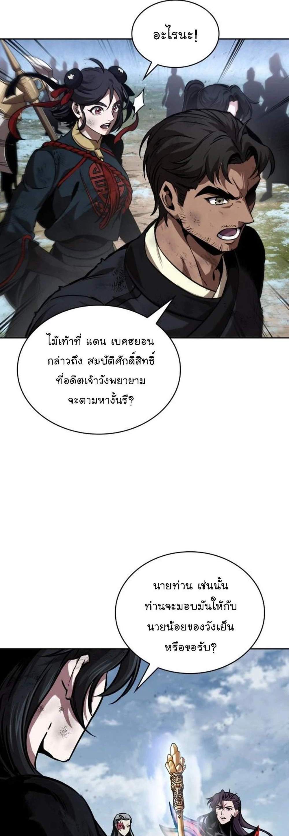 Nano Machine นาโนมาชิน แปลไทย
