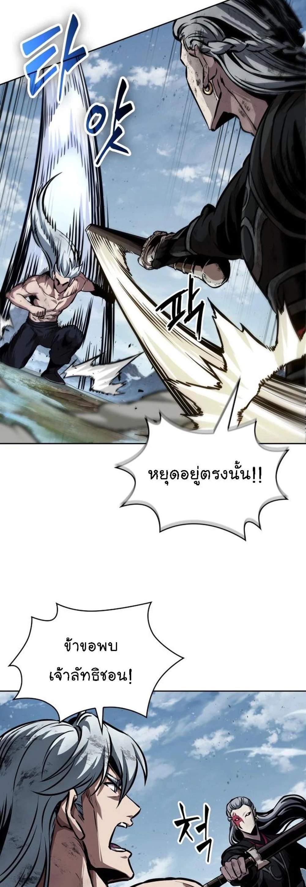 Nano Machine นาโนมาชิน แปลไทย