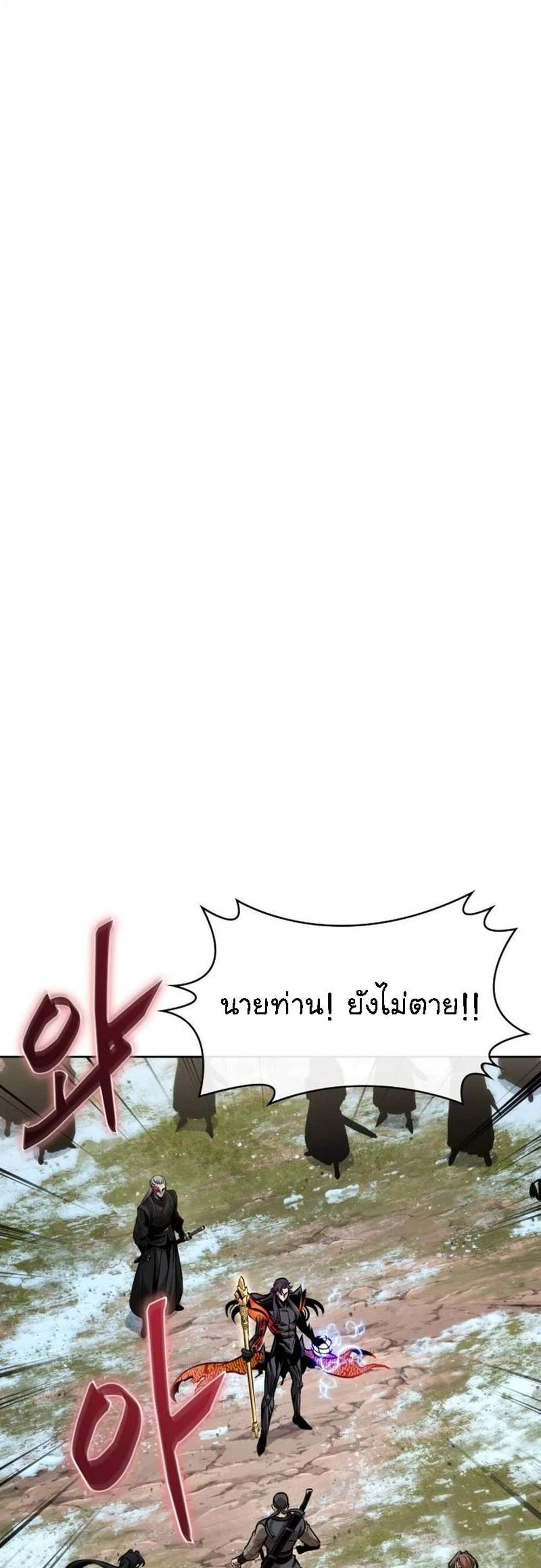Nano Machine นาโนมาชิน แปลไทย