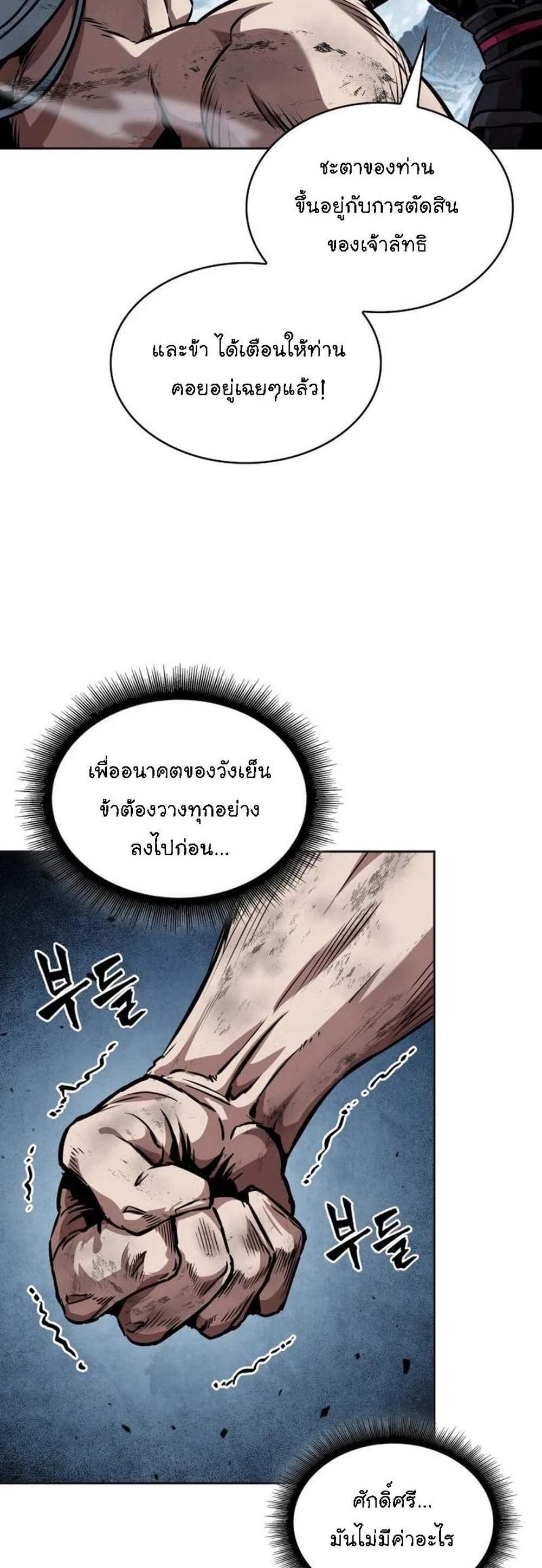 Nano Machine นาโนมาชิน แปลไทย