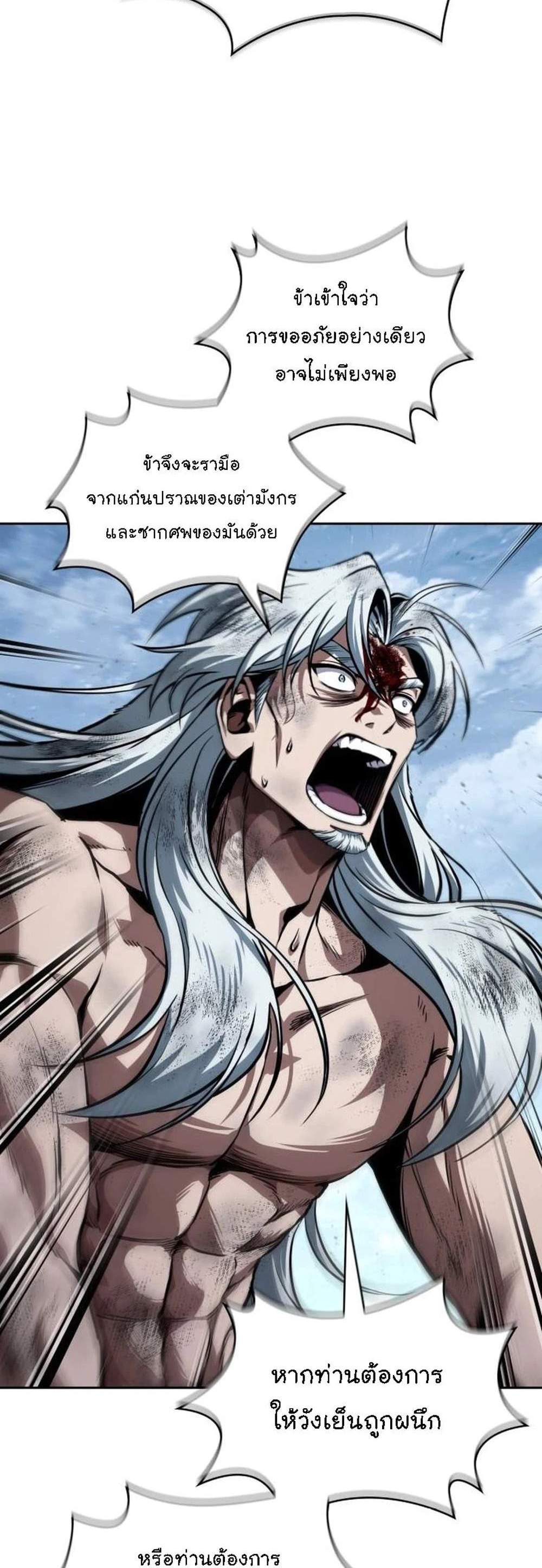Nano Machine นาโนมาชิน แปลไทย