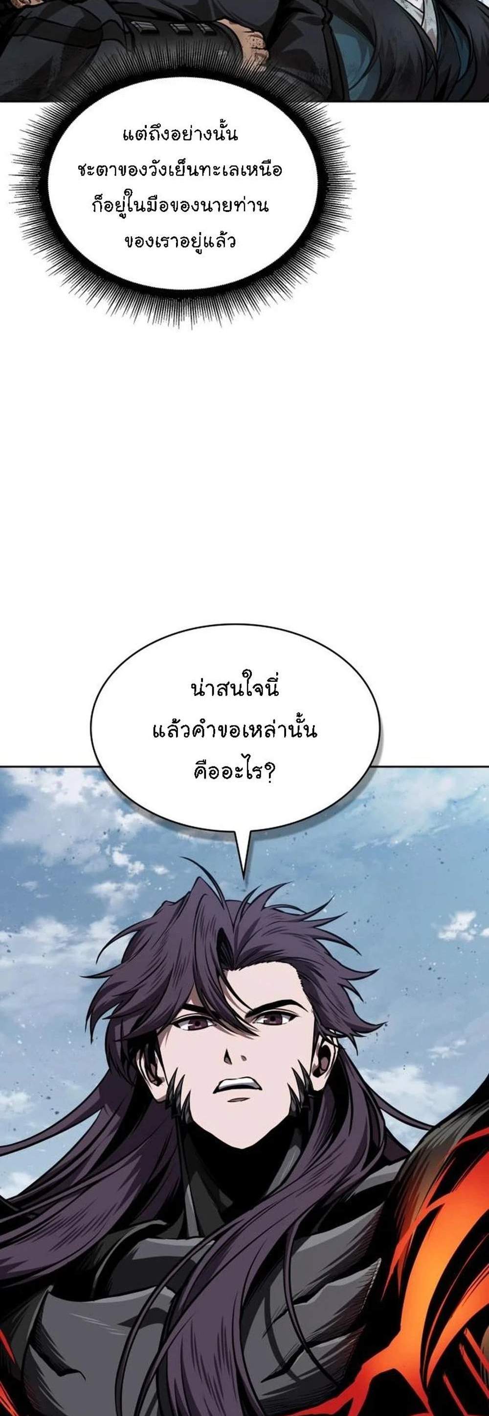 Nano Machine นาโนมาชิน แปลไทย