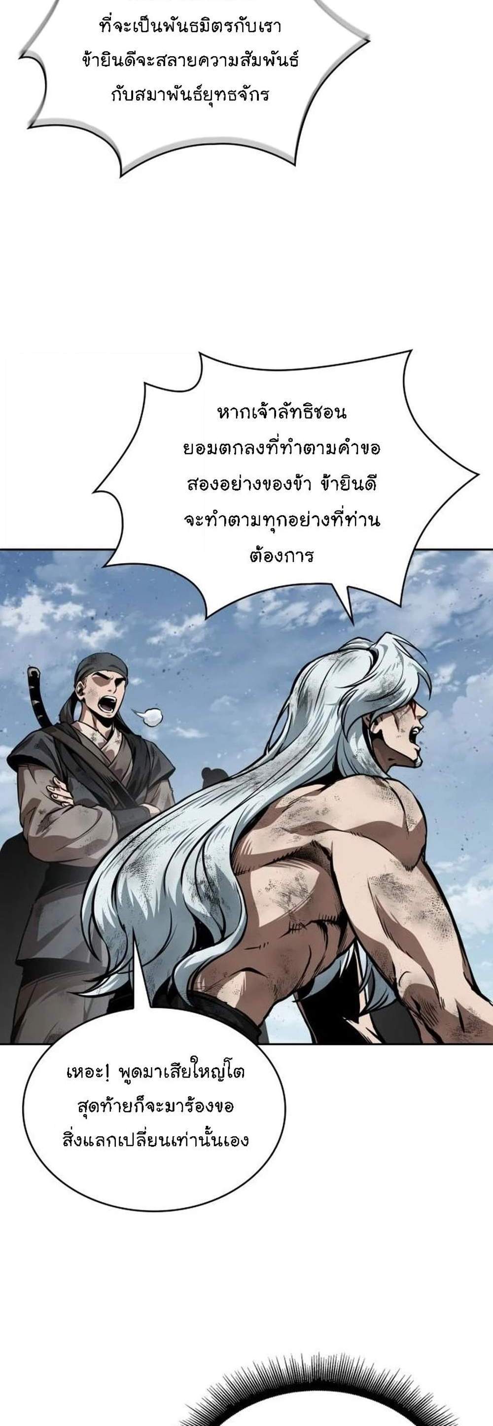 Nano Machine นาโนมาชิน แปลไทย