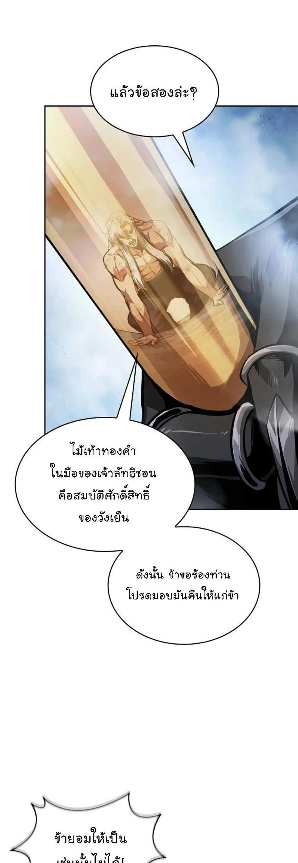 Nano Machine นาโนมาชิน แปลไทย