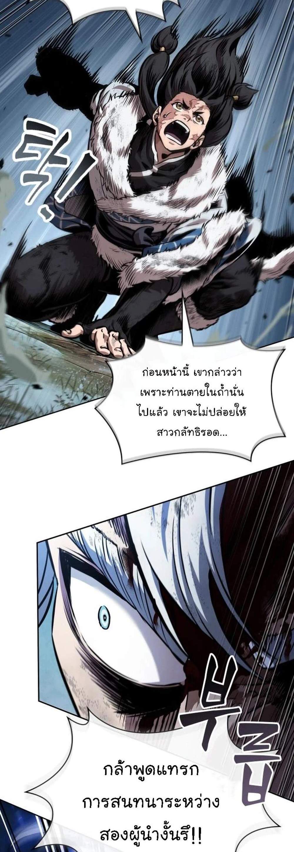 Nano Machine นาโนมาชิน แปลไทย