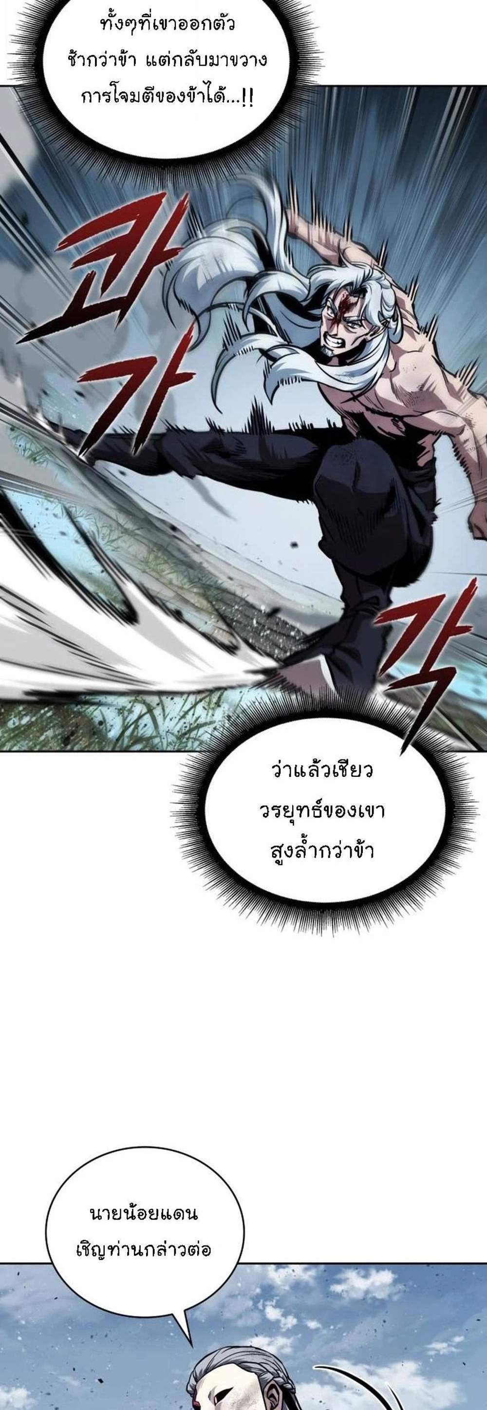 Nano Machine นาโนมาชิน แปลไทย