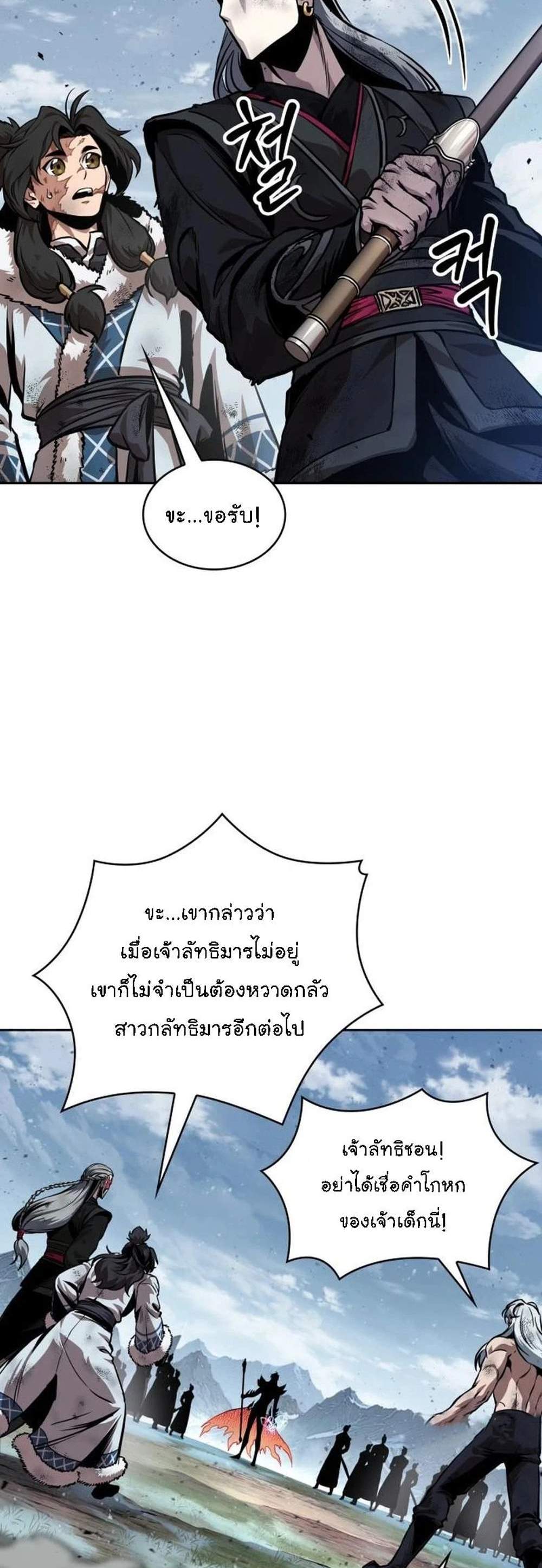 Nano Machine นาโนมาชิน แปลไทย
