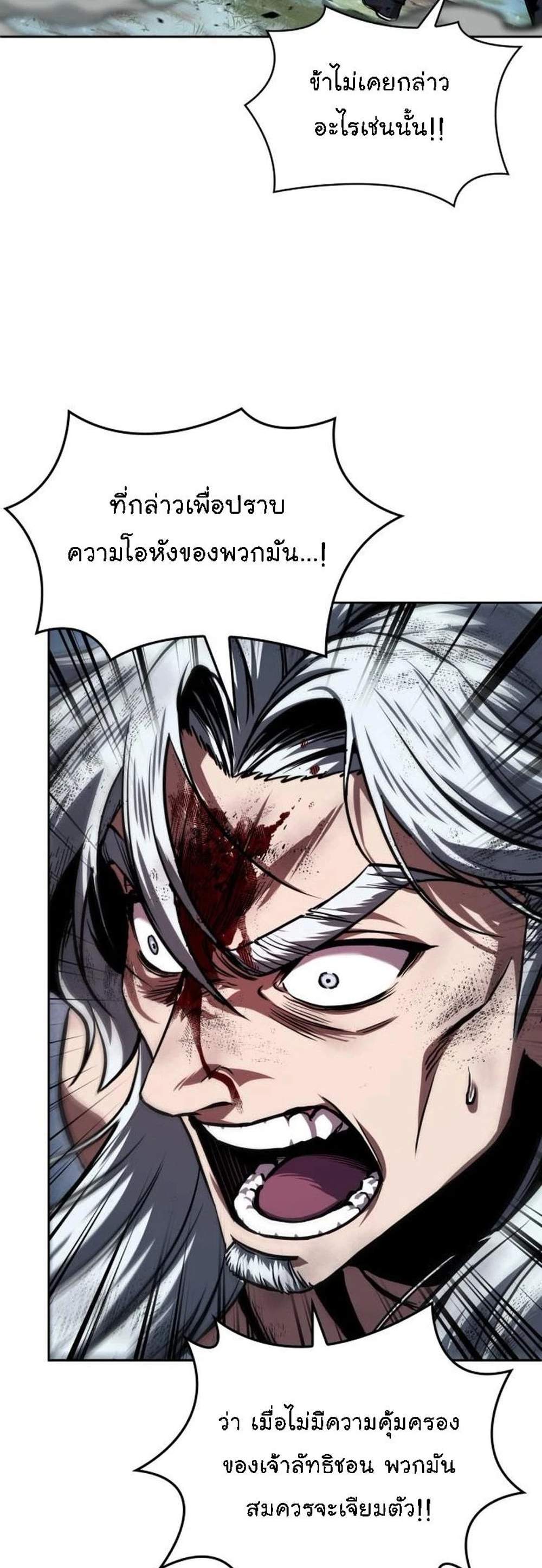 Nano Machine นาโนมาชิน แปลไทย