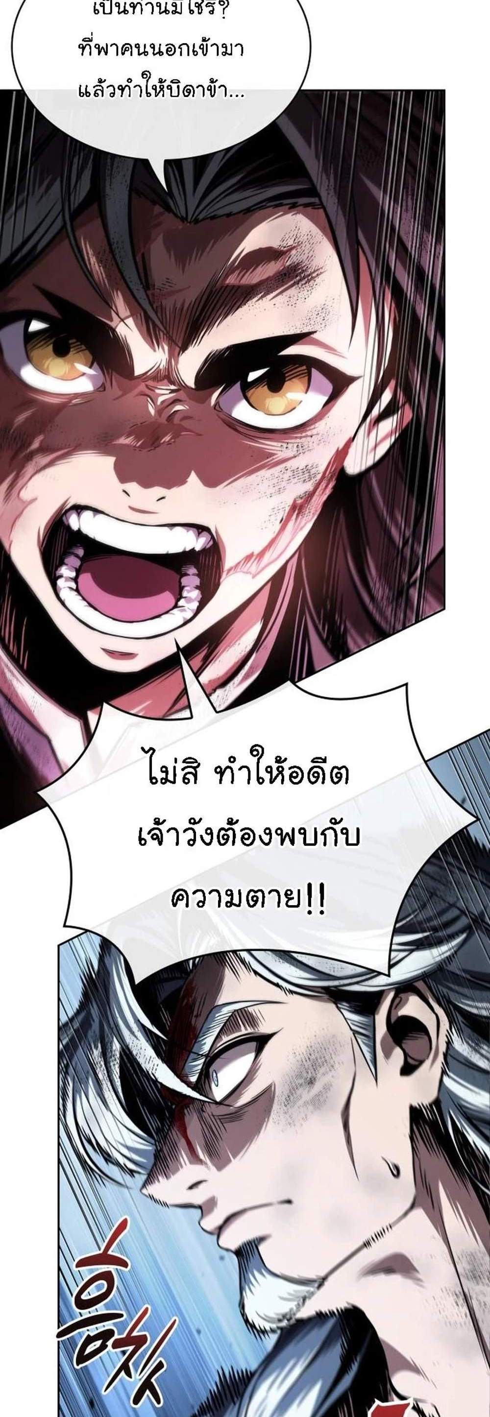 Nano Machine นาโนมาชิน แปลไทย