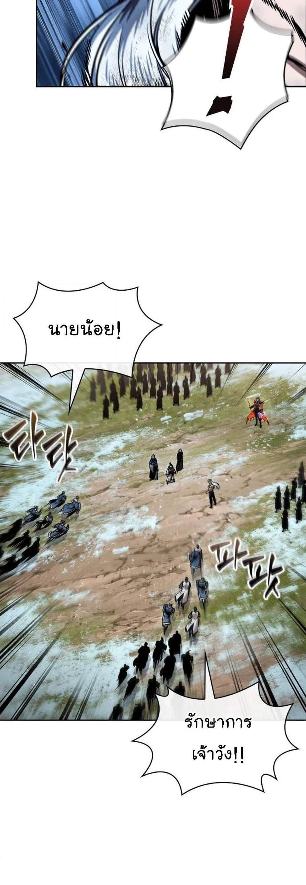 Nano Machine นาโนมาชิน แปลไทย
