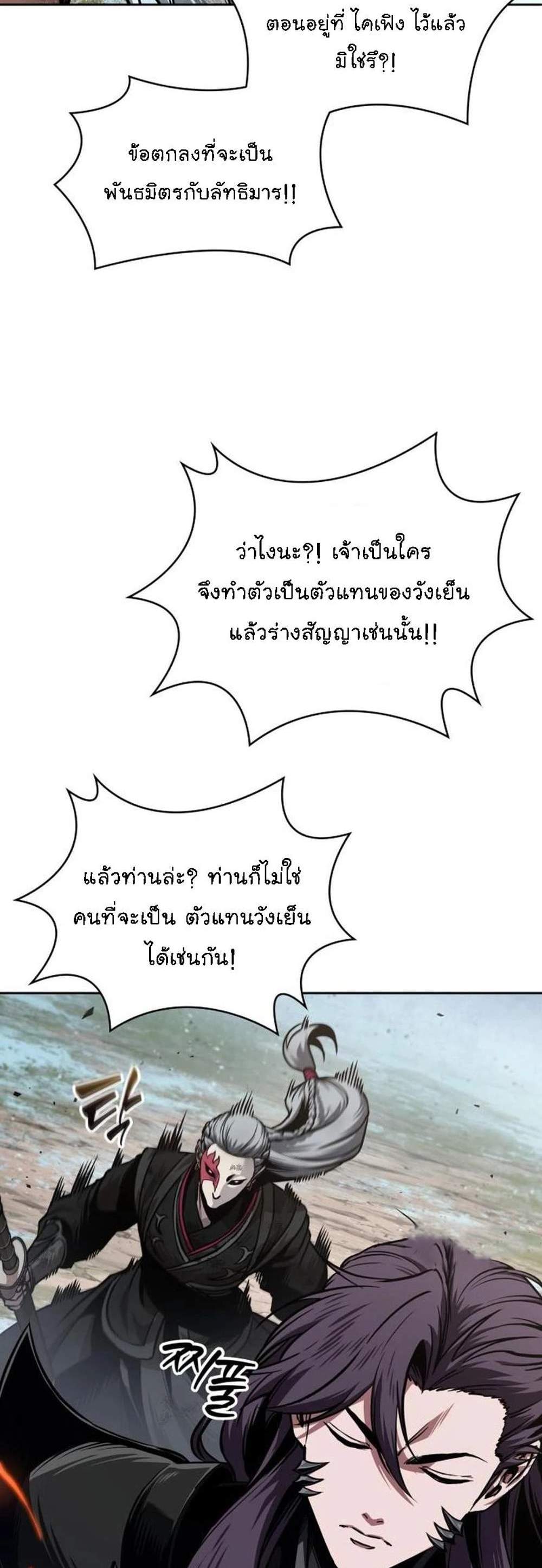 Nano Machine นาโนมาชิน แปลไทย