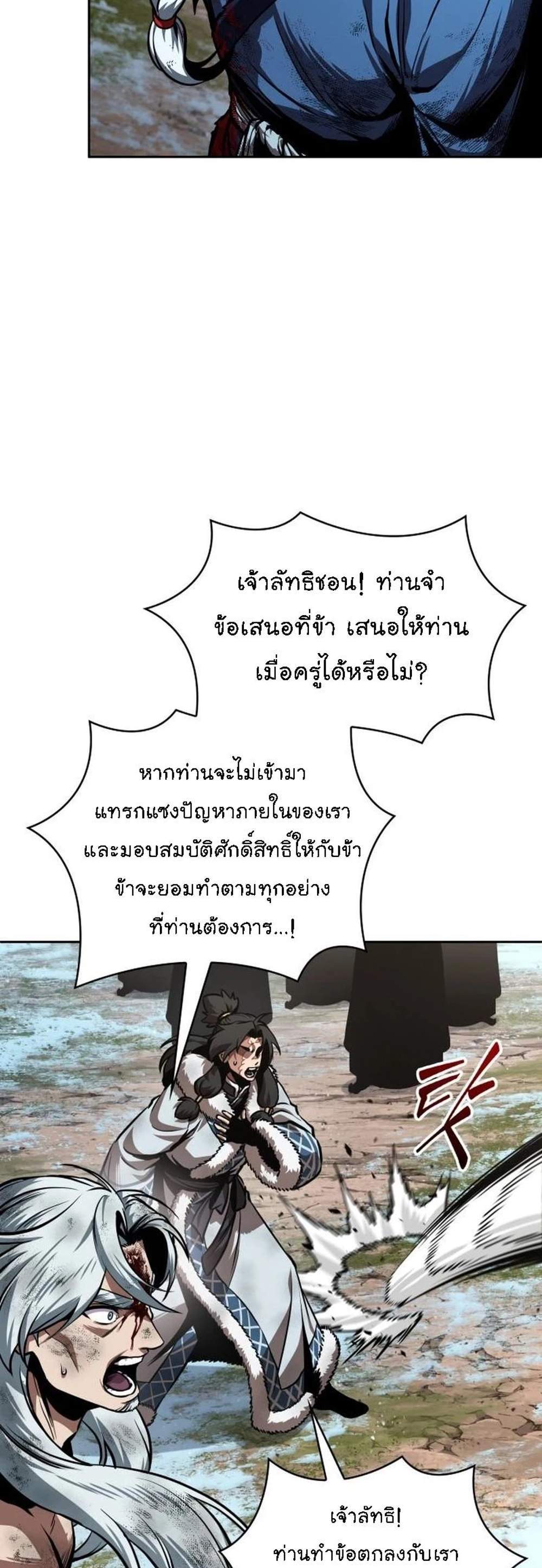 Nano Machine นาโนมาชิน แปลไทย