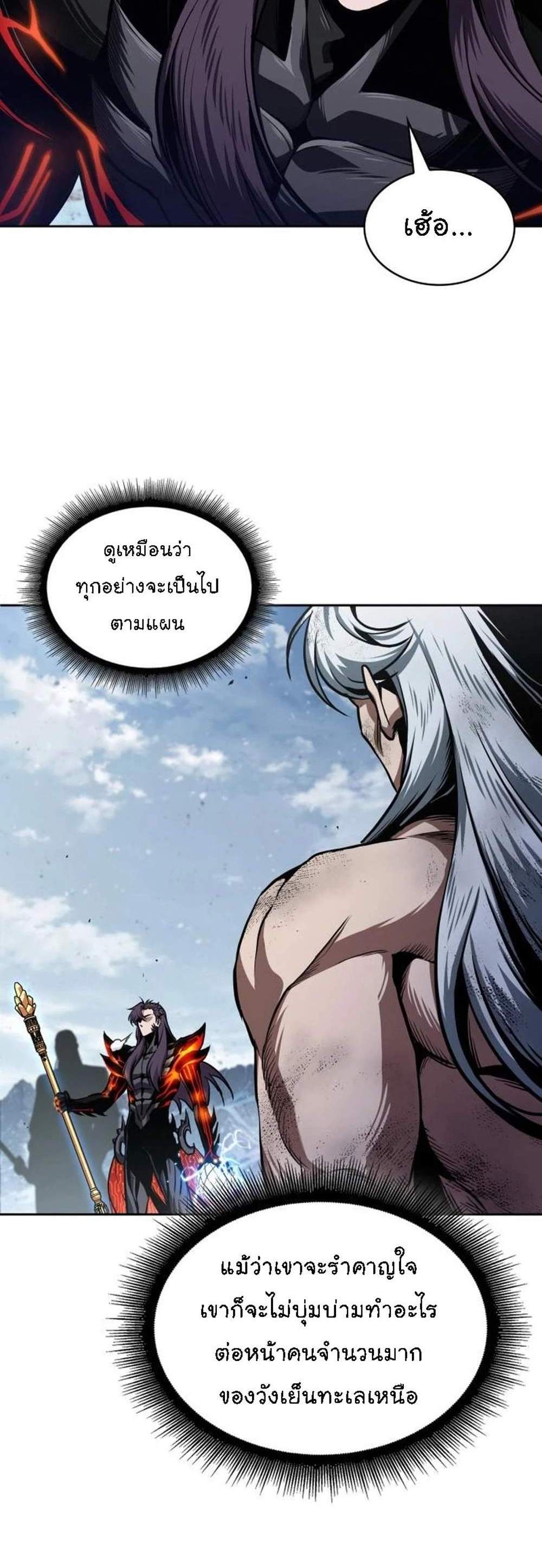 Nano Machine นาโนมาชิน แปลไทย