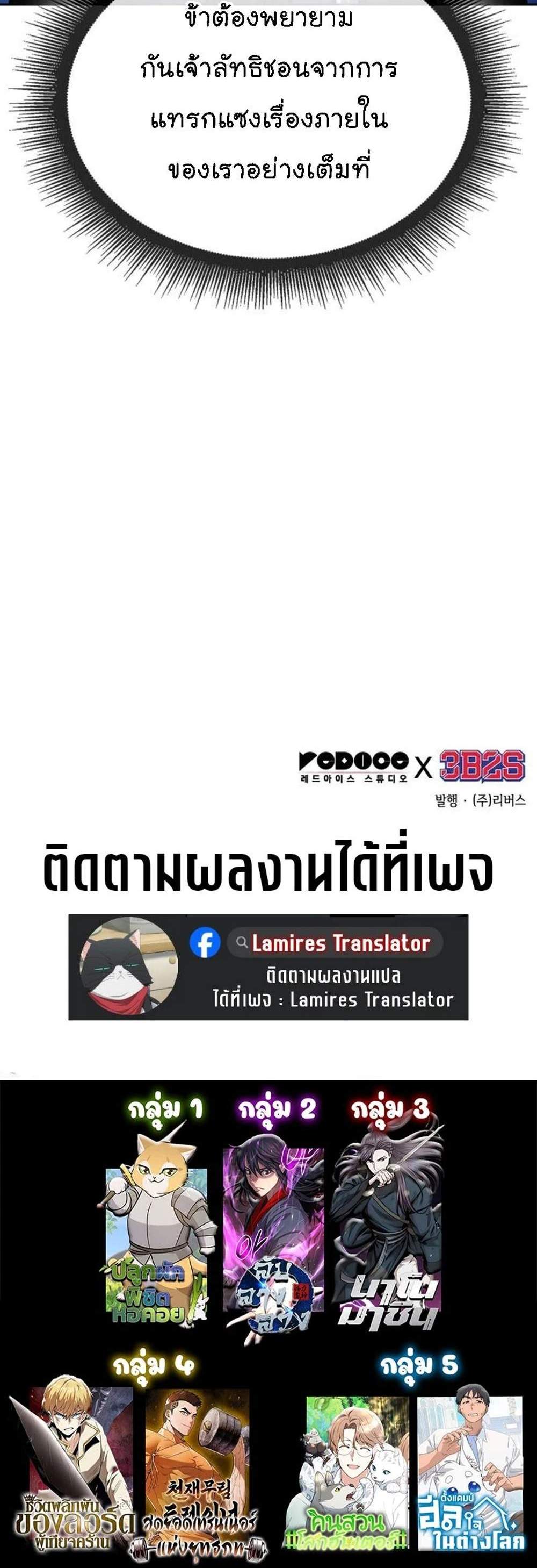 Nano Machine นาโนมาชิน แปลไทย