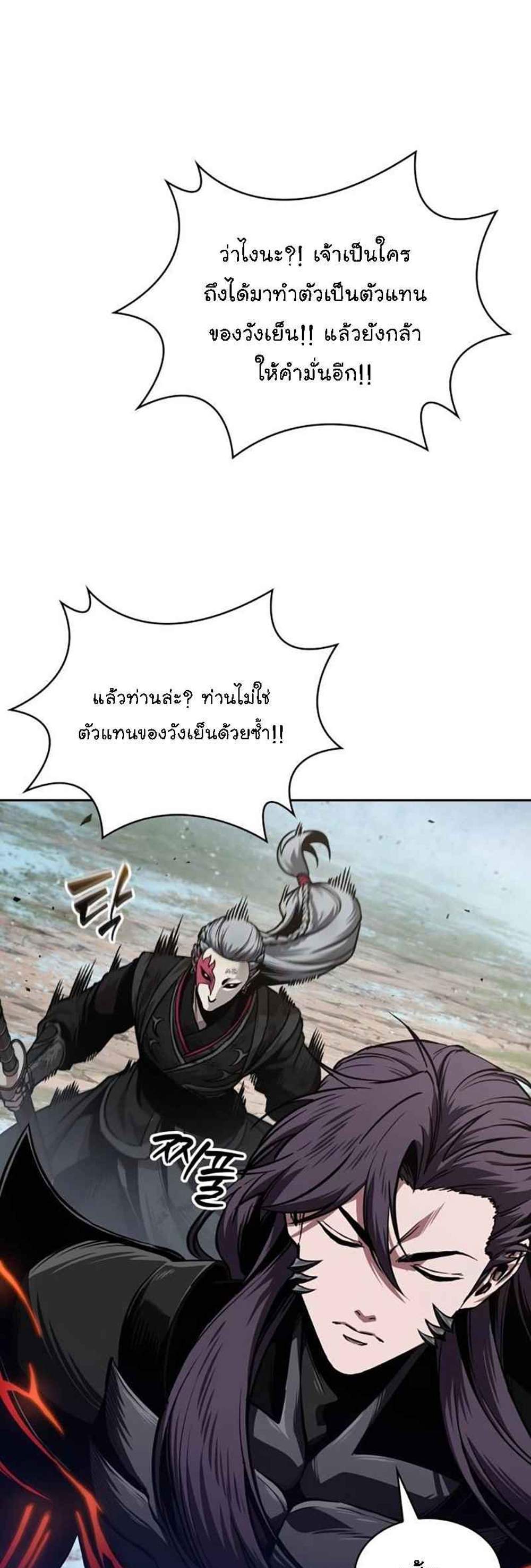 Nano Machine นาโนมาชิน แปลไทย