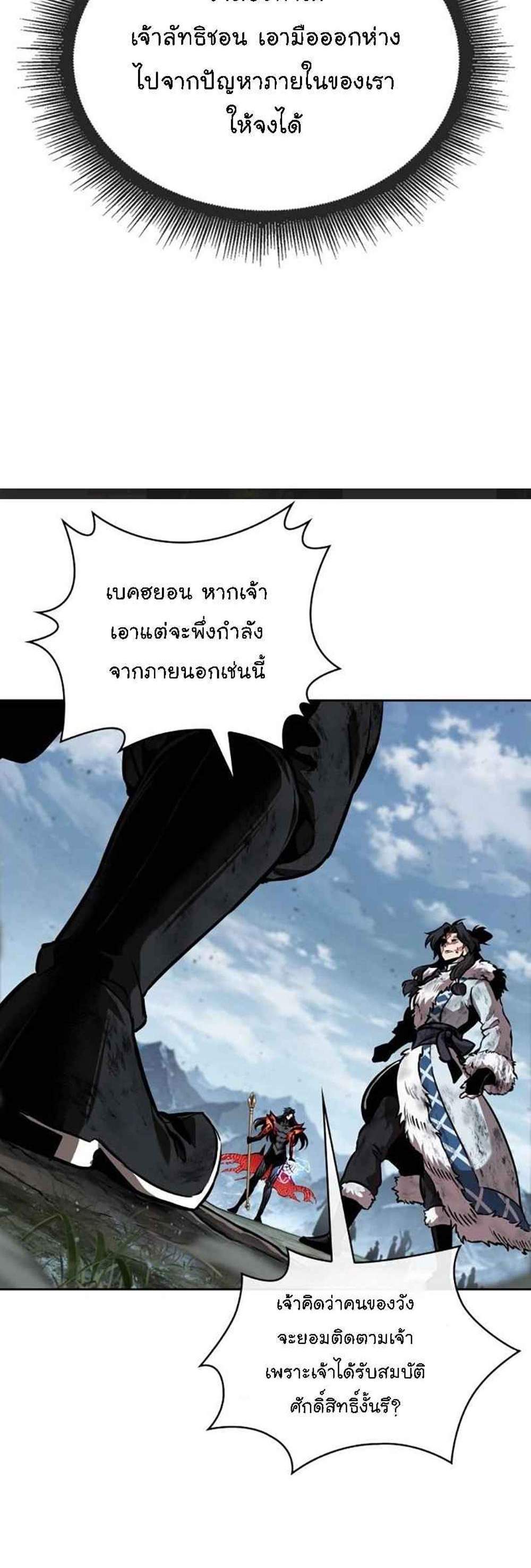 Nano Machine นาโนมาชิน แปลไทย