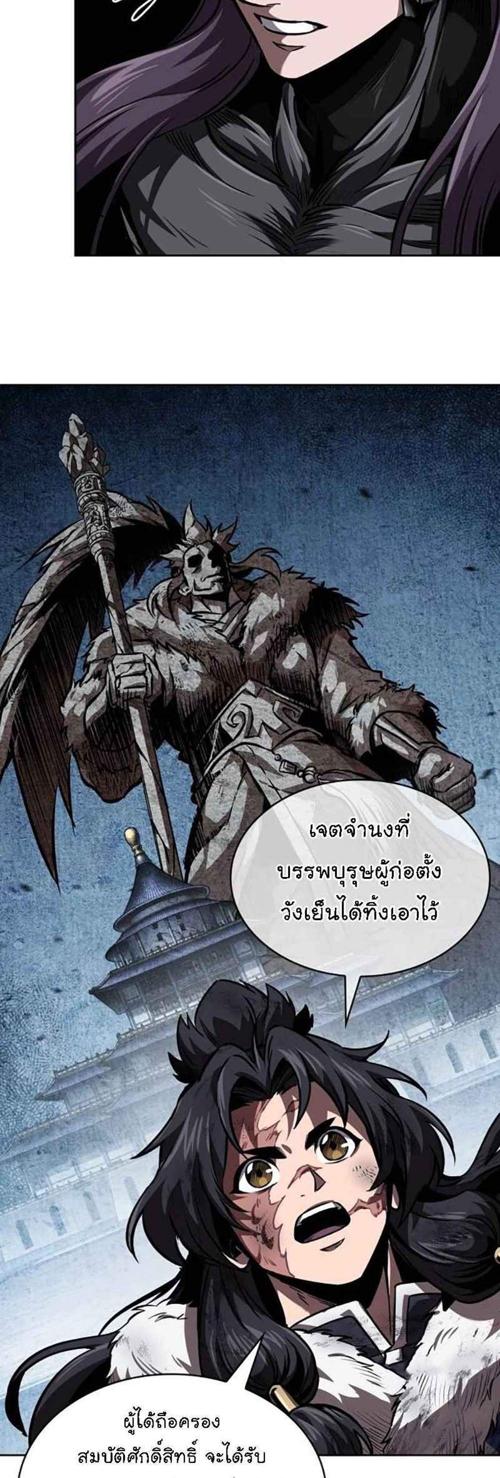 Nano Machine นาโนมาชิน แปลไทย