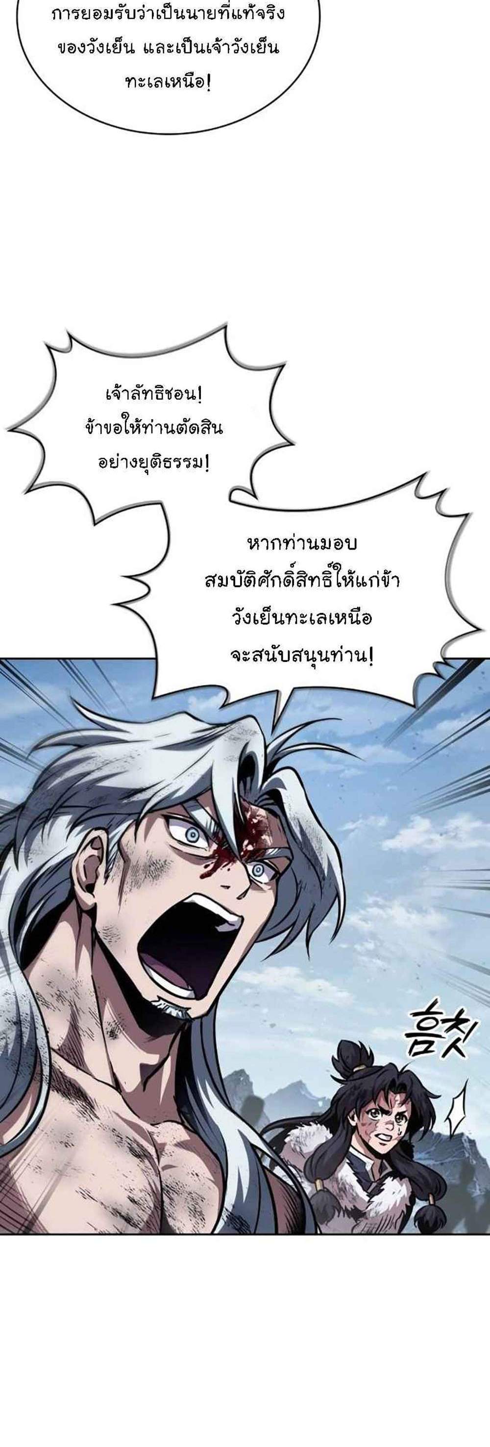 Nano Machine นาโนมาชิน แปลไทย