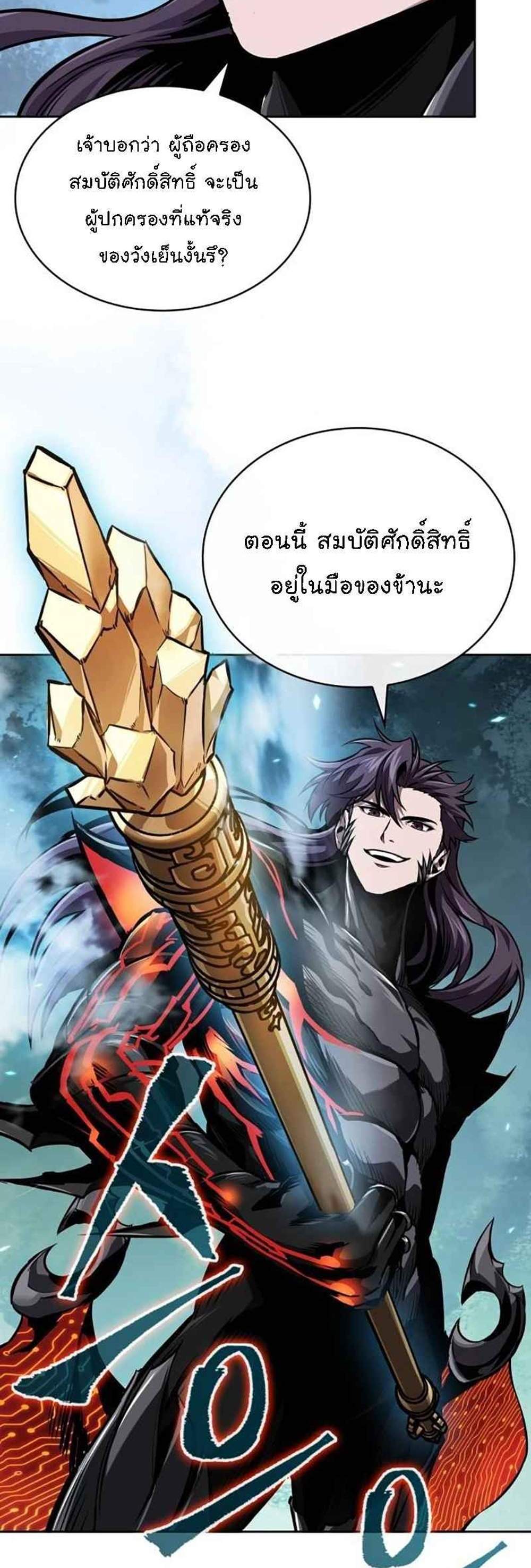Nano Machine นาโนมาชิน แปลไทย