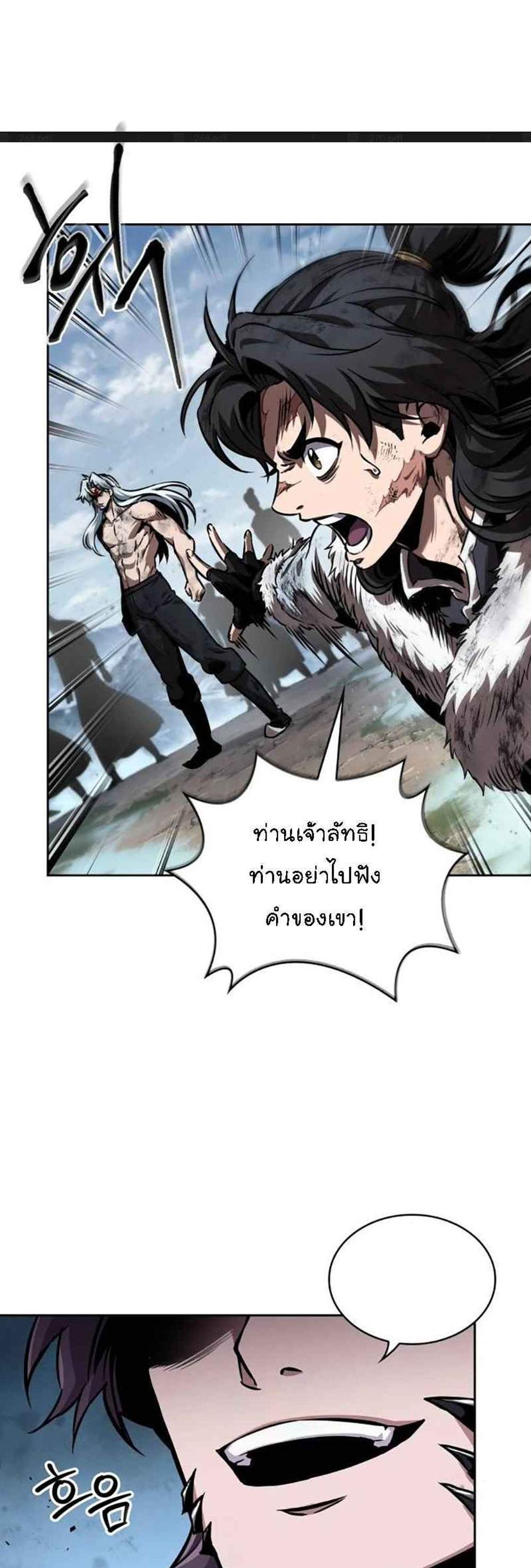 Nano Machine นาโนมาชิน แปลไทย