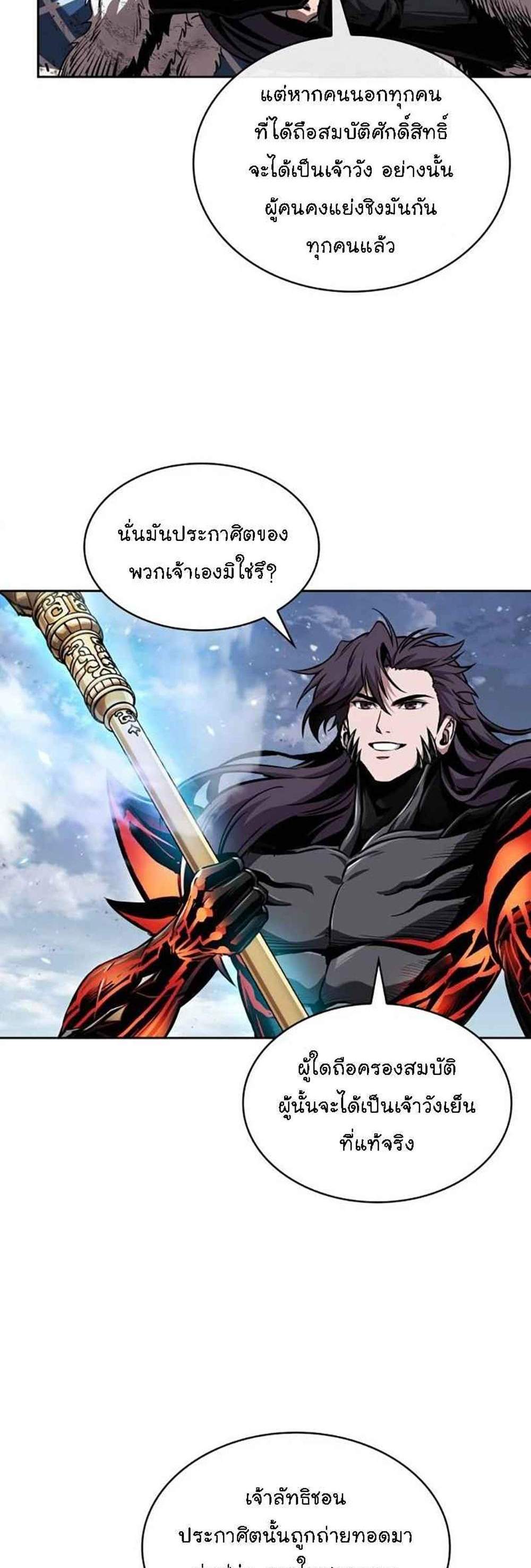 Nano Machine นาโนมาชิน แปลไทย
