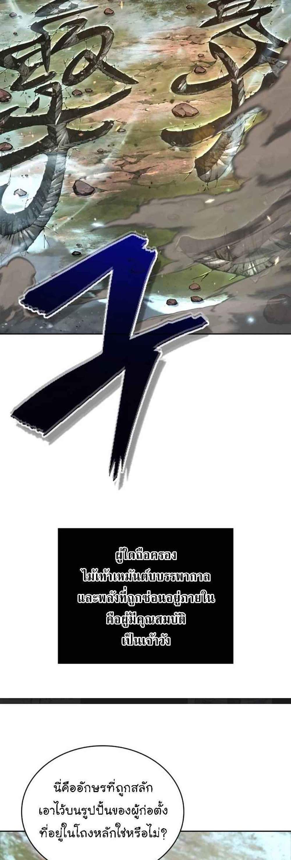 Nano Machine นาโนมาชิน แปลไทย