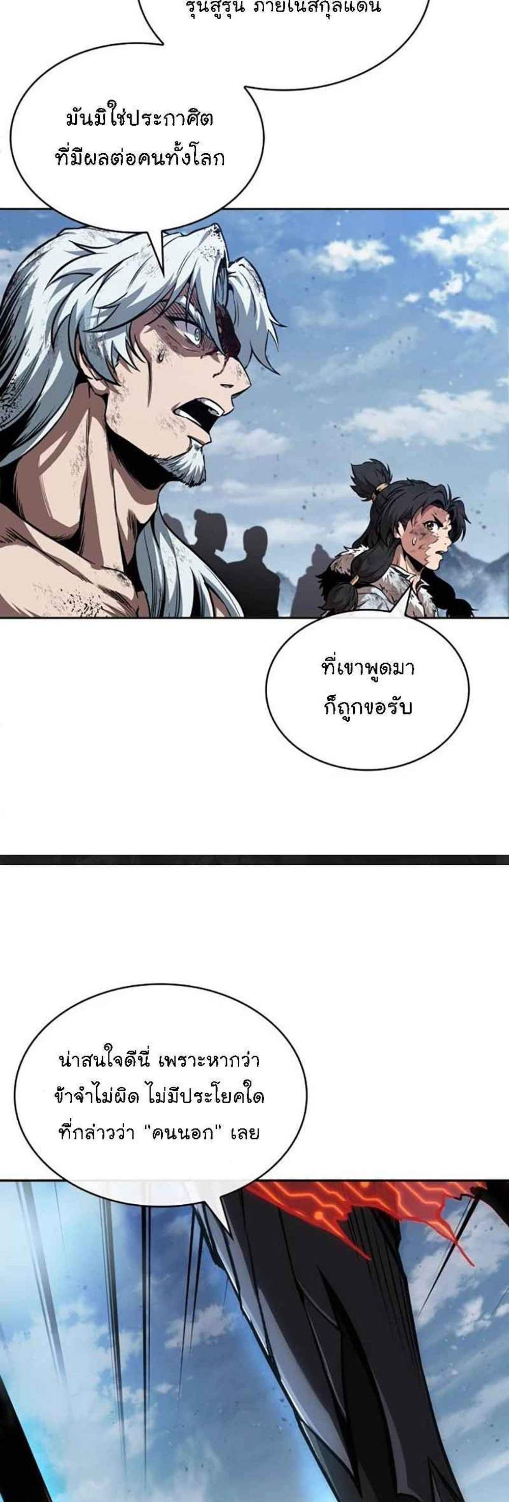 Nano Machine นาโนมาชิน แปลไทย