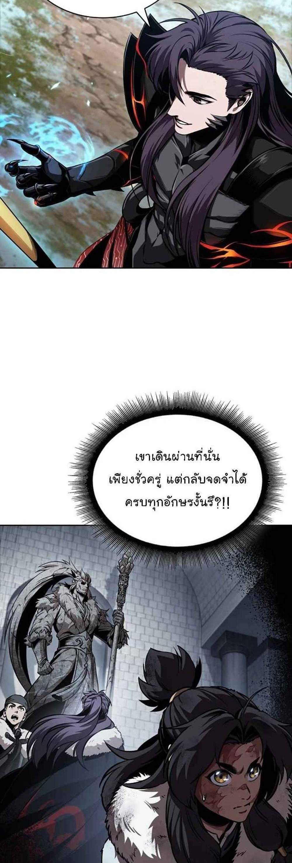 Nano Machine นาโนมาชิน แปลไทย