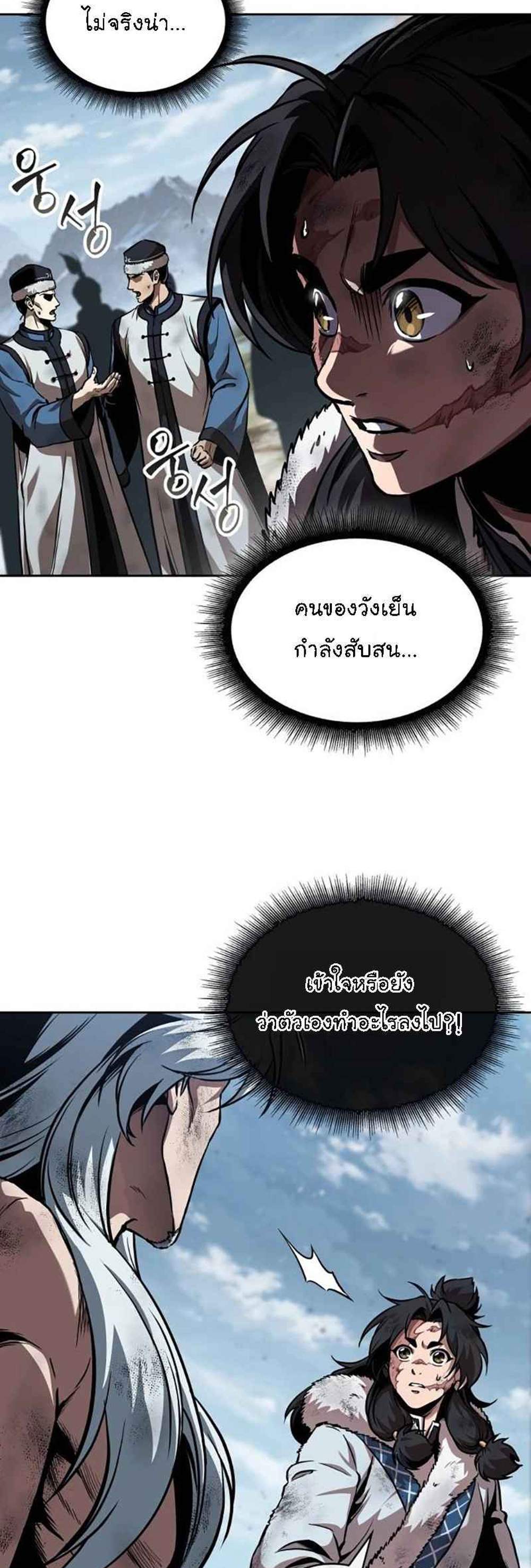 Nano Machine นาโนมาชิน แปลไทย
