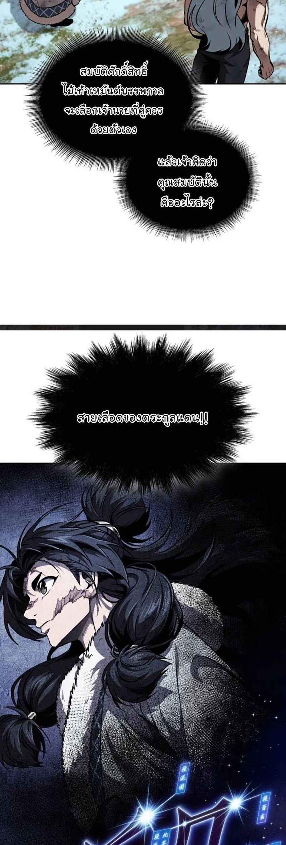 Nano Machine นาโนมาชิน แปลไทย