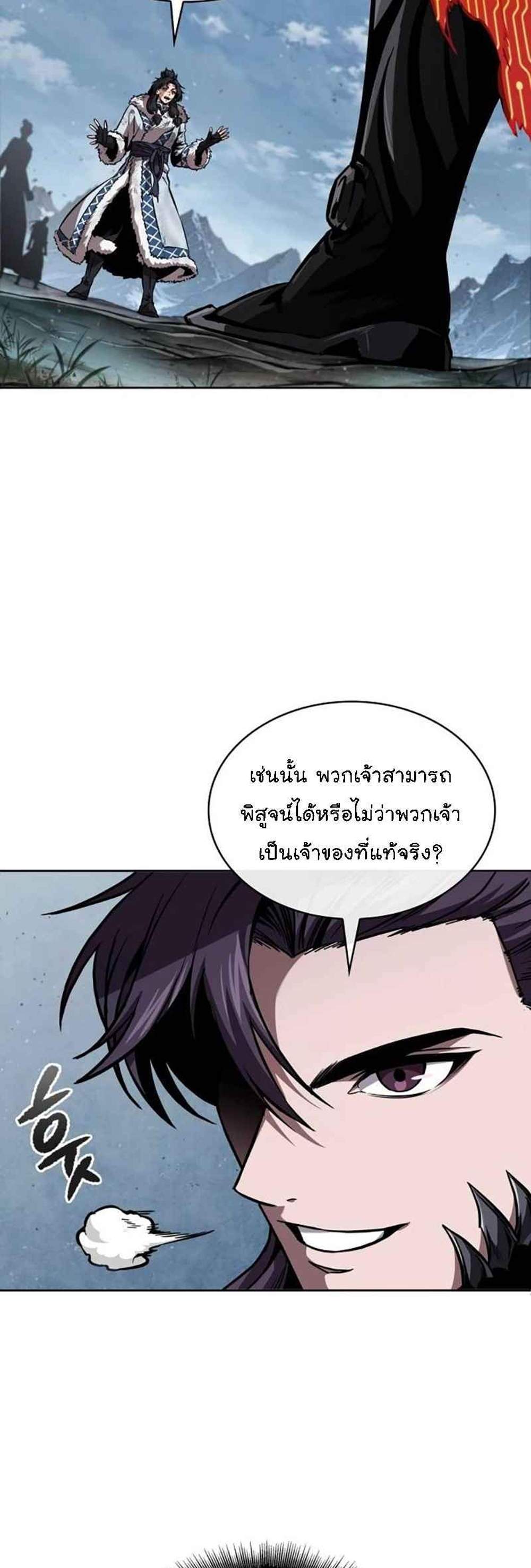 Nano Machine นาโนมาชิน แปลไทย