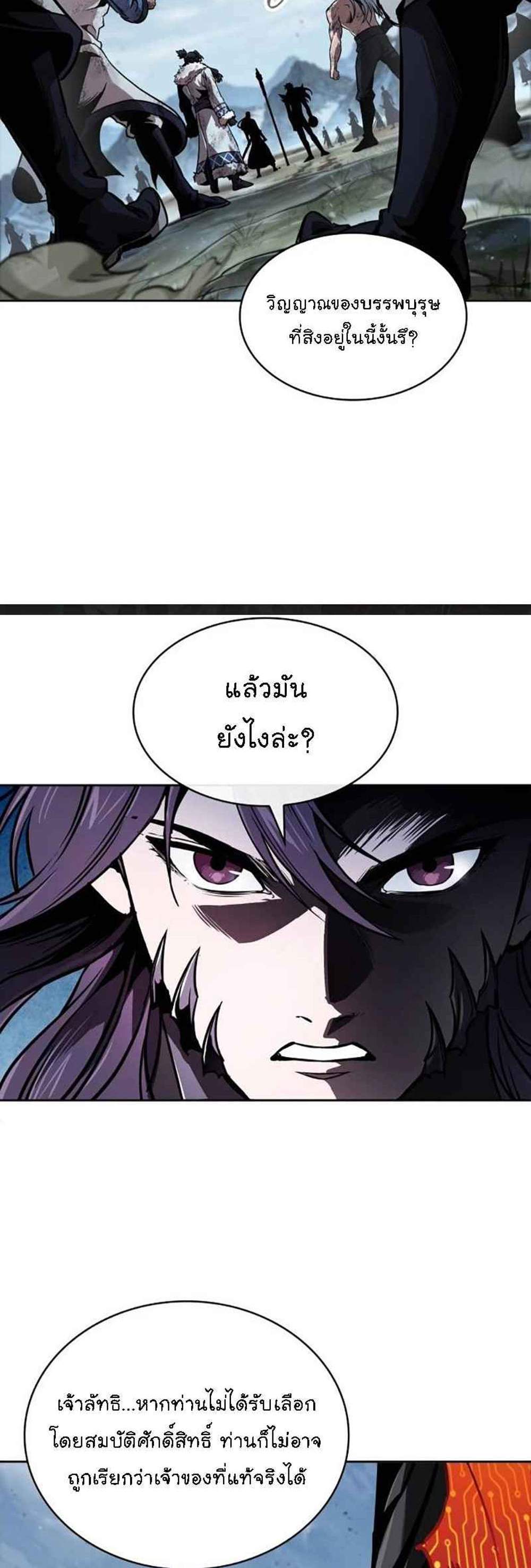 Nano Machine นาโนมาชิน แปลไทย