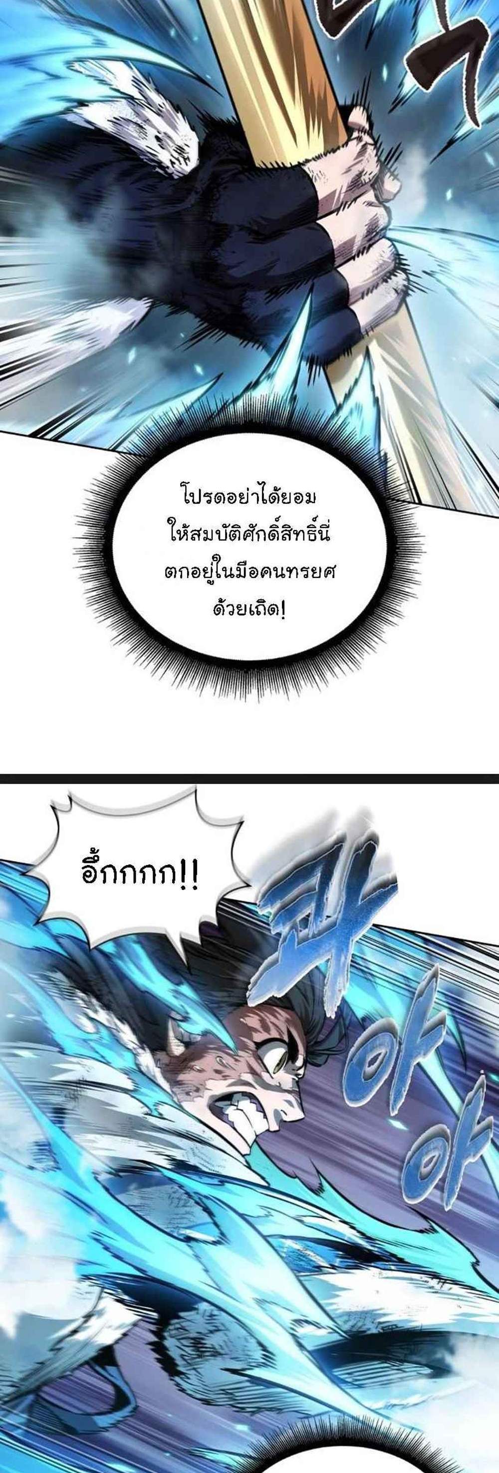 Nano Machine นาโนมาชิน แปลไทย
