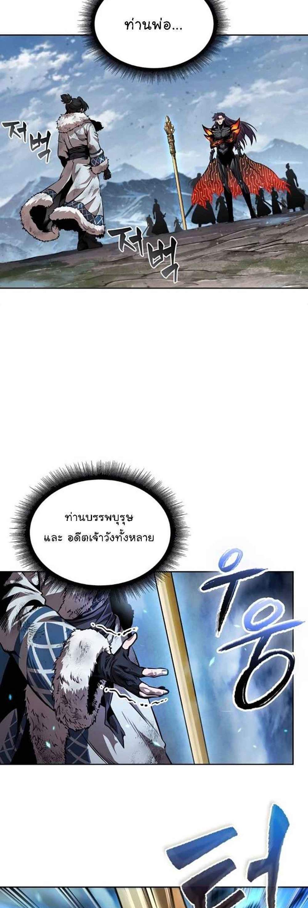 Nano Machine นาโนมาชิน แปลไทย