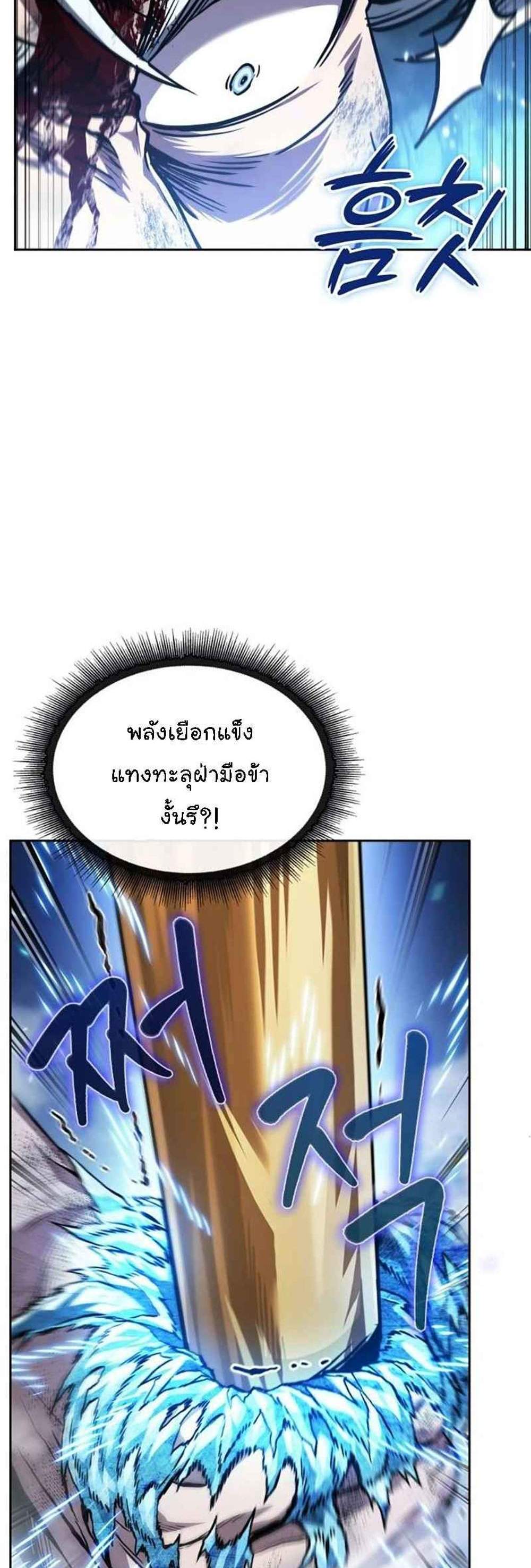 Nano Machine นาโนมาชิน แปลไทย