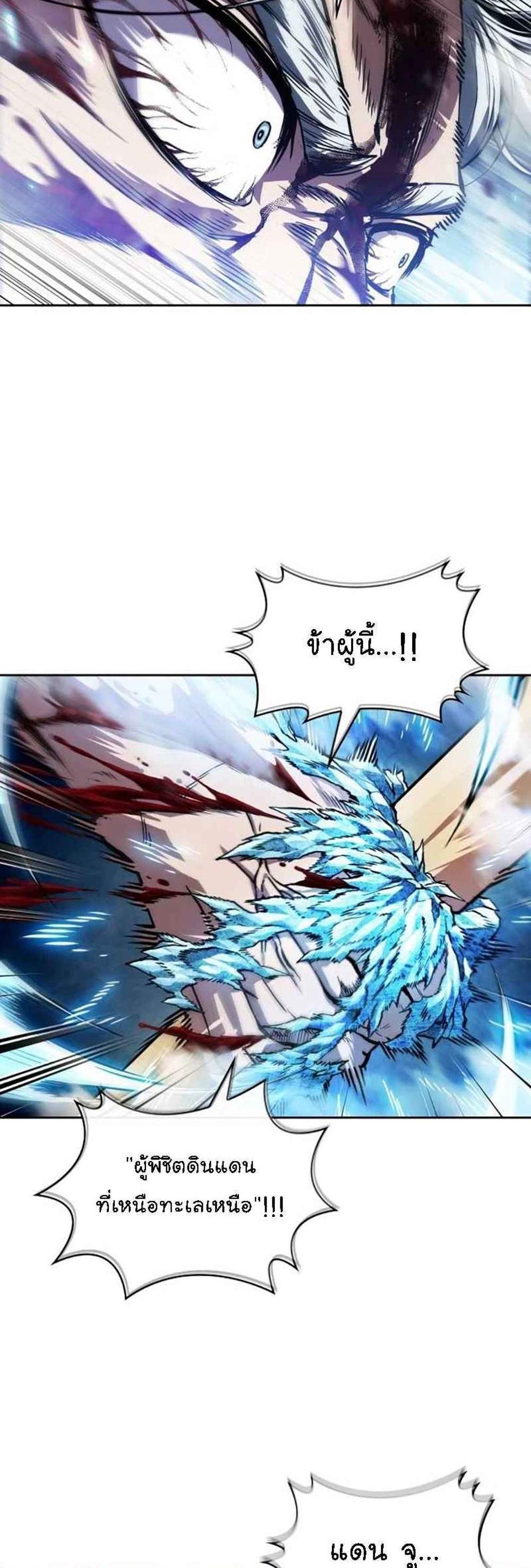 Nano Machine นาโนมาชิน แปลไทย
