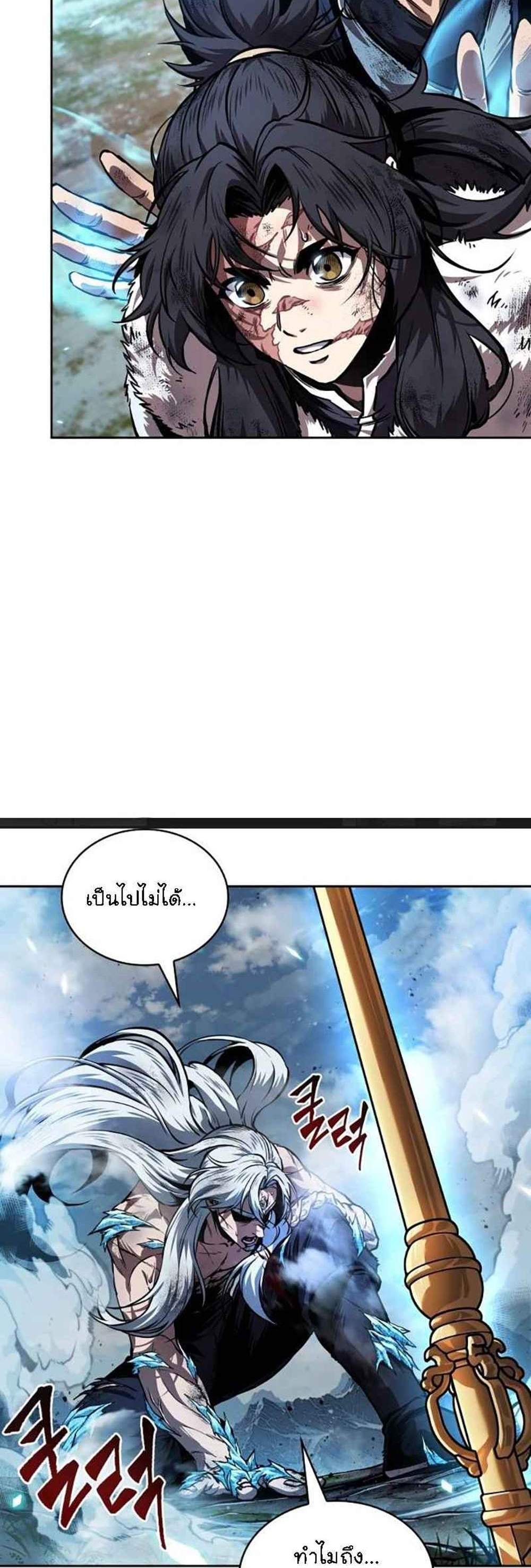 Nano Machine นาโนมาชิน แปลไทย