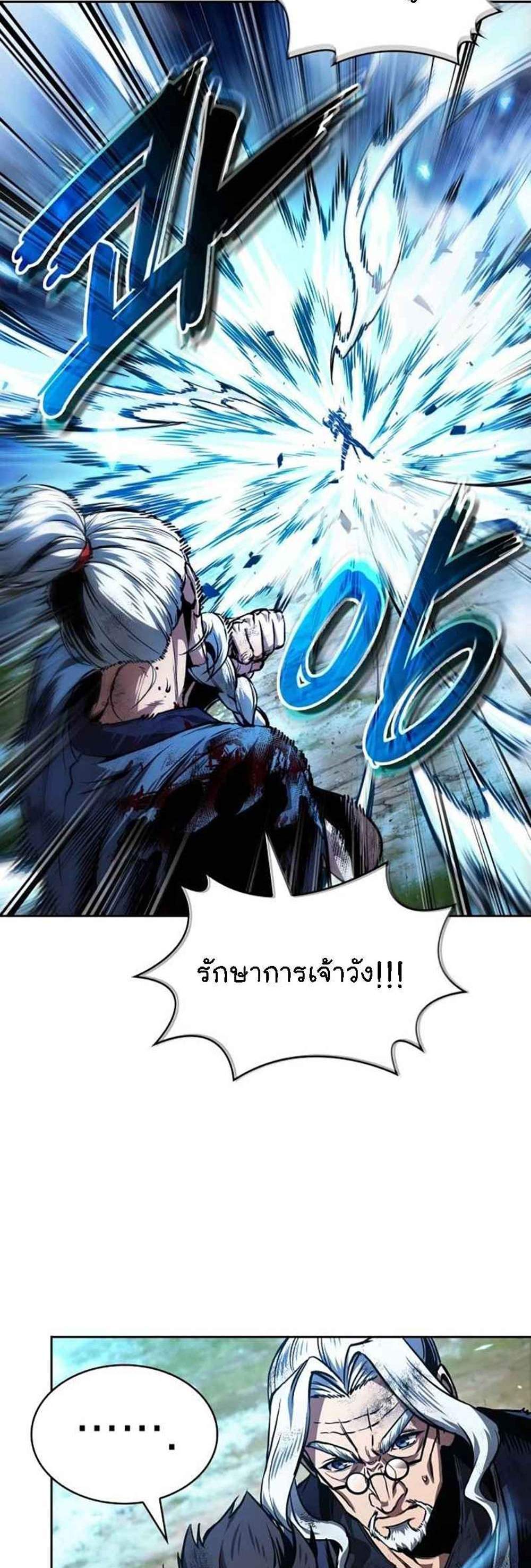 Nano Machine นาโนมาชิน แปลไทย