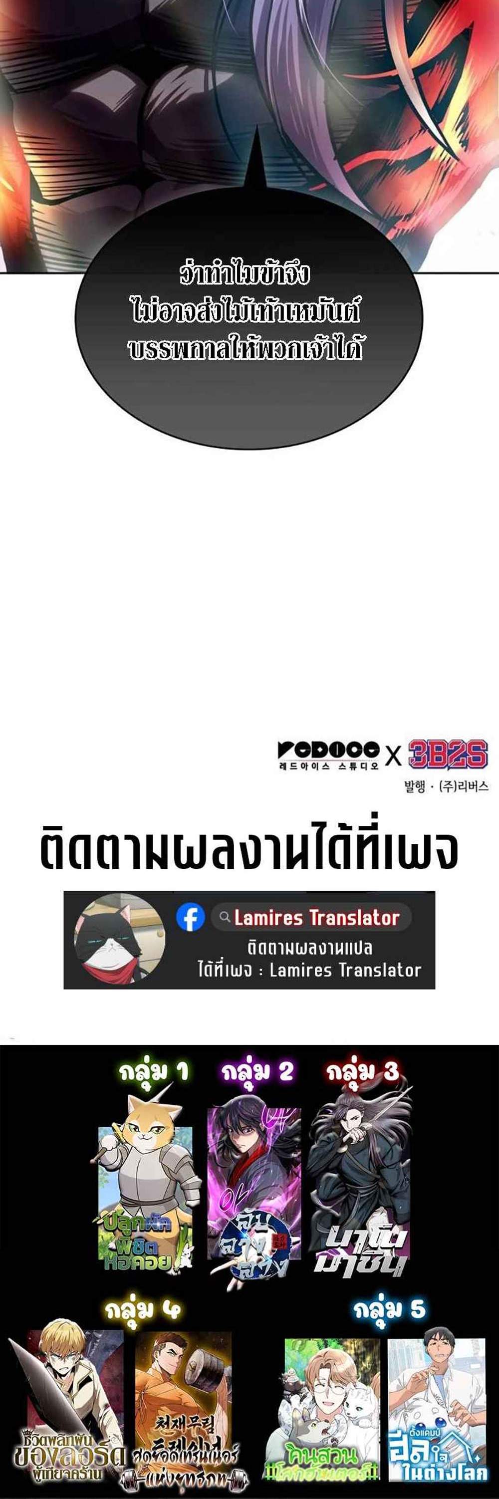 Nano Machine นาโนมาชิน แปลไทย